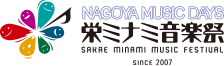 NAGOYA MUSIC DAYS 栄ミナミ音楽祭